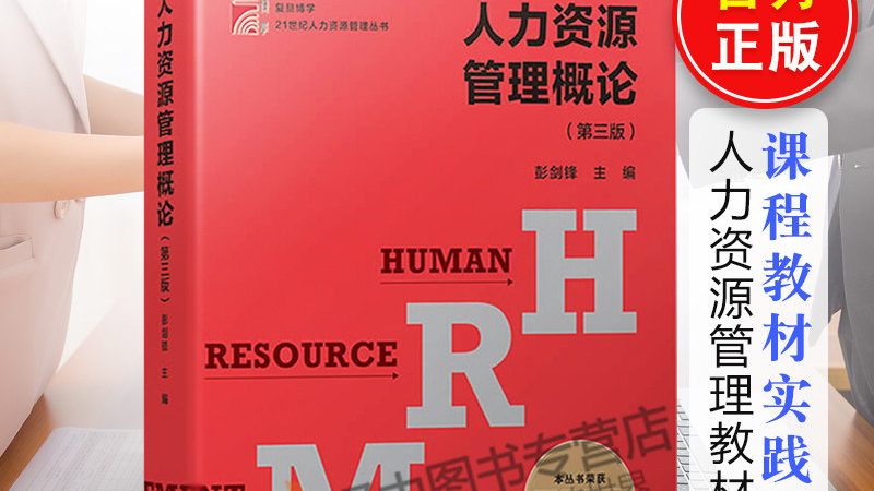 医药行业猎头：如何精准匹配人才，助力企业腾飞